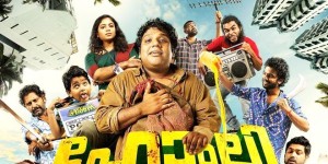 Homely-Meals-Malayalam-Movie
